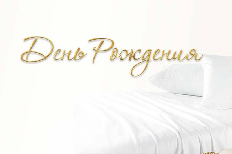 Дисконтная Карта «Файбертек» В Подарок – Только 24 Февраля В Фирменных Магазинах